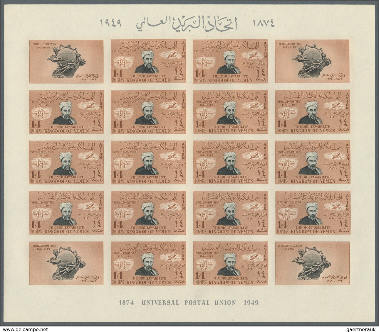 Jemen: 1950, 75th Anniversary Of The Universal Postal Union (UPU) IMPERFORATE Issue In An Unusual In - Yemen
