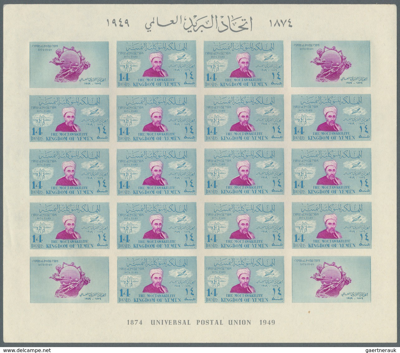 Jemen: 1950, 75th Anniversary Of The Universal Postal Union (UPU) IMPERFORATE Issue In An Unusual In - Yemen