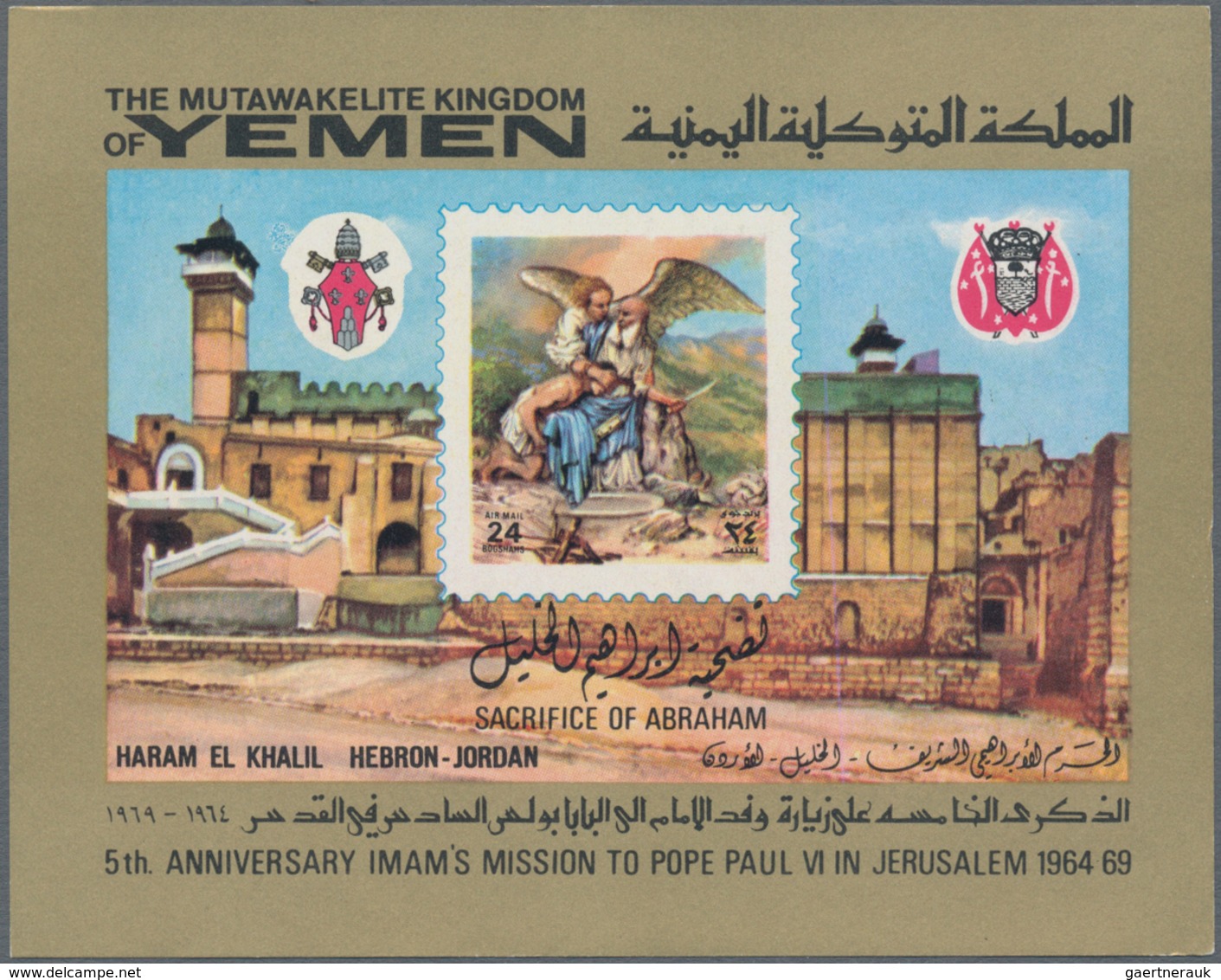 Jemen - Königreich: 1969, 5th Anniversary Of Meeting Pope Paul/Imam, Souvenir Sheet, Holding Of Appr - Yémen