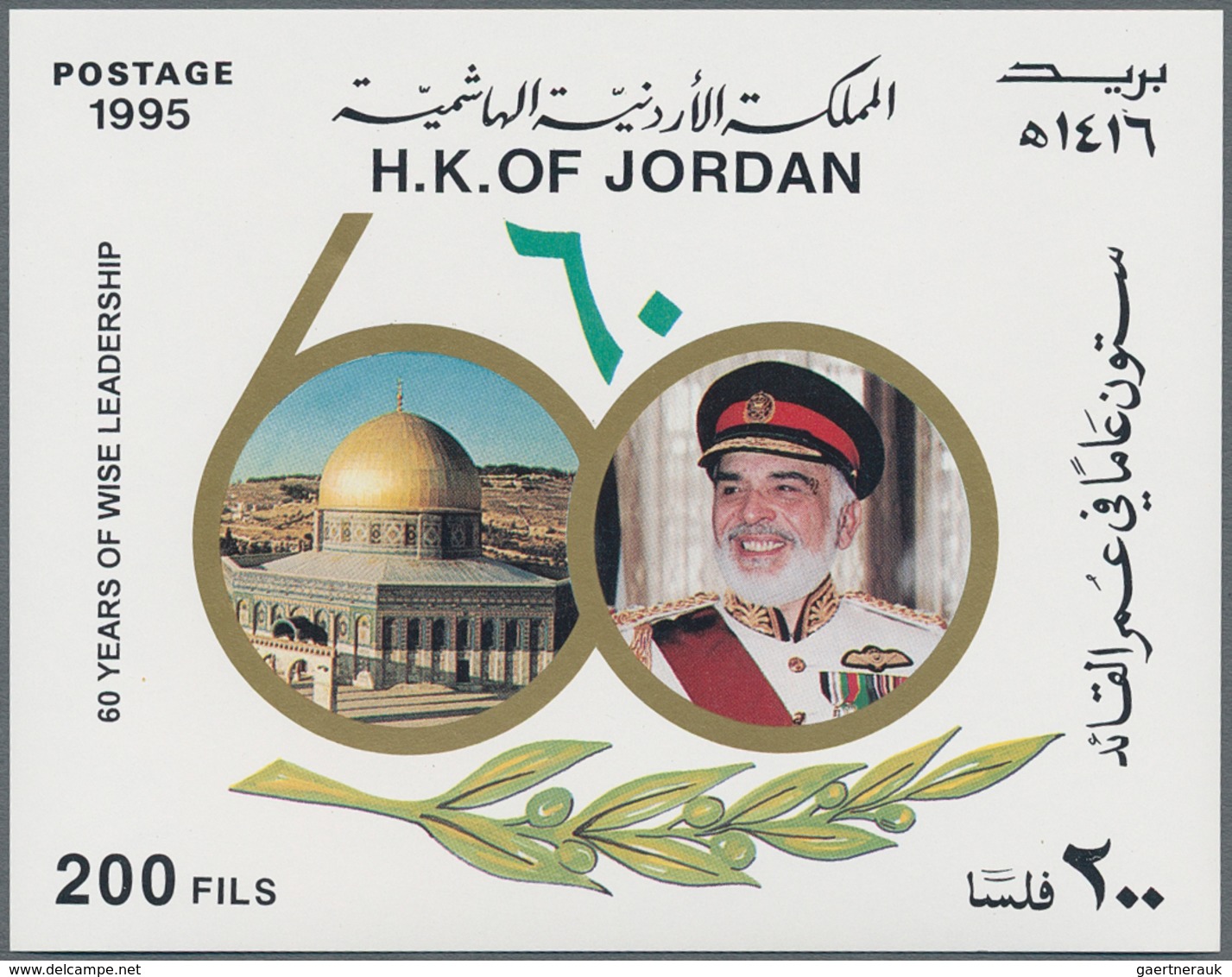 Jordanien: 1995/2000, MNH Holding Of Souvenir Sheets (apprx.!! Quantities In Brackets): Michel Nos. - Jordanien