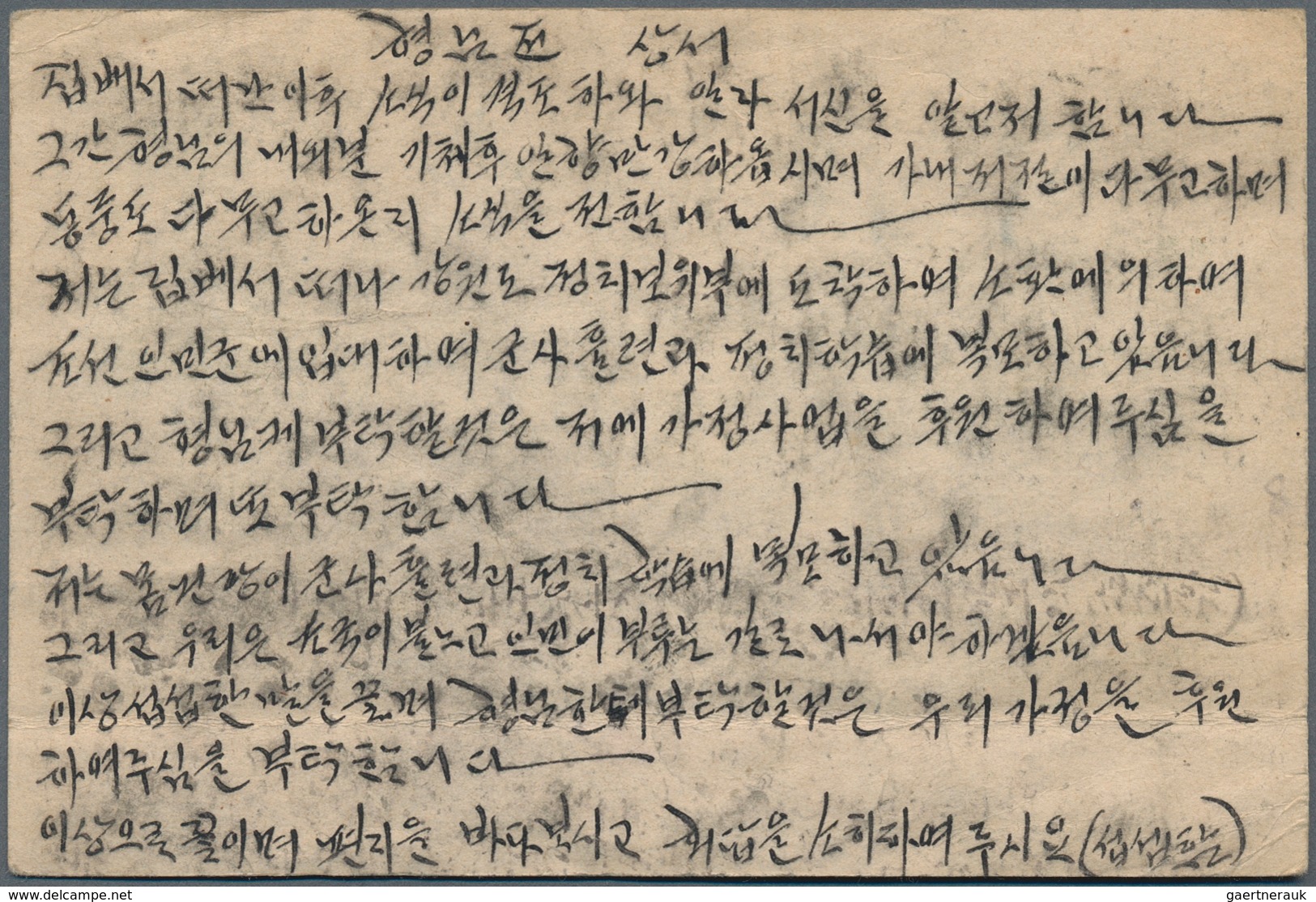 Korea-Nord: 1950/54, 50 Ch. Green Order Of Merit Stationer Cards Used (4), Two W. Readable 50.9.- Da - Korea (Nord-)