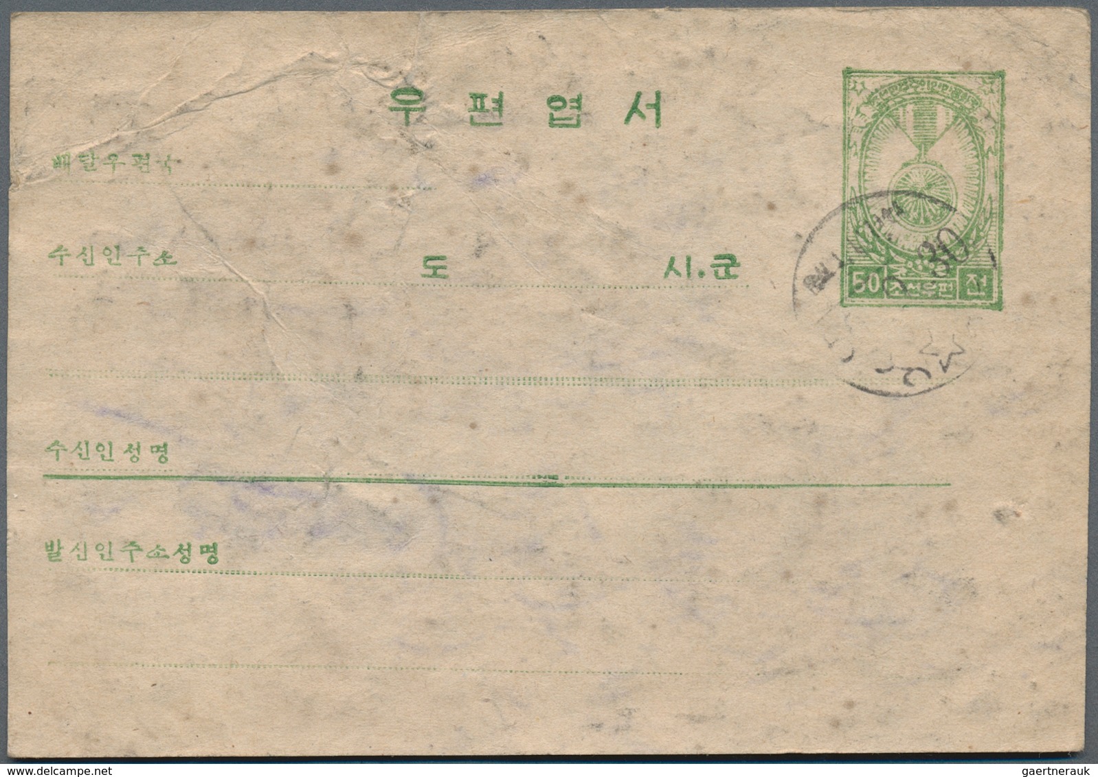 Korea-Nord: 1950/54, 50 Ch. Green Order Of Merit Stationer Cards Used (4), Two W. Readable 50.9.- Da - Korea, North