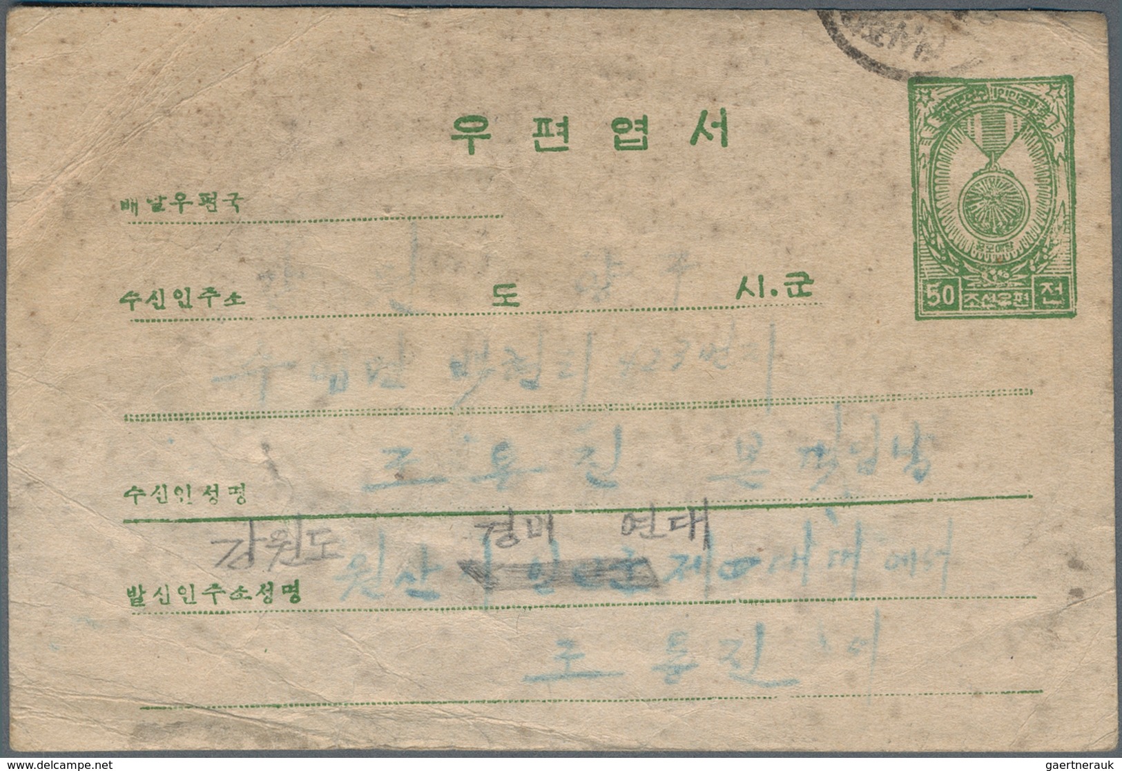 Korea-Nord: 1950/54, 50 Ch. Green Order Of Merit Stationer Cards Used (4), Two W. Readable 50.9.- Da - Korea, North