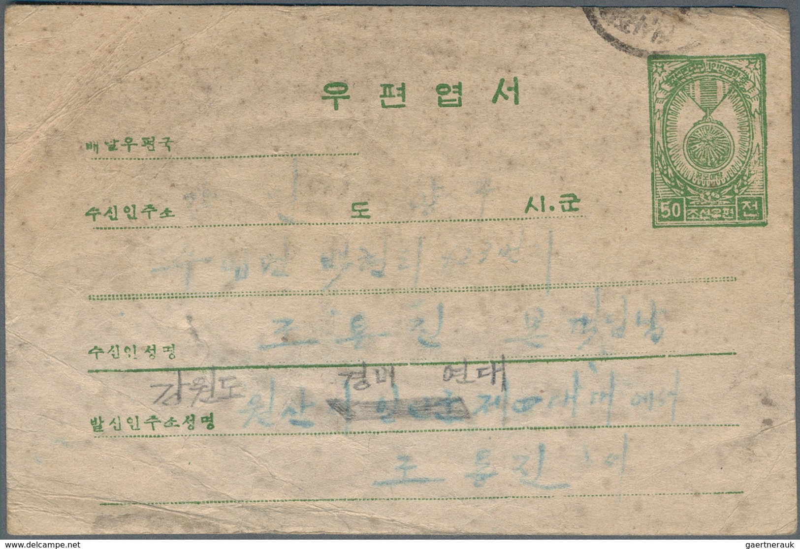 Korea-Nord: 1950/54, 50 Ch. Green Order Of Merit Stationer Cards Used (4), Two W. Readable 50.9.- Da - Korea (Nord-)
