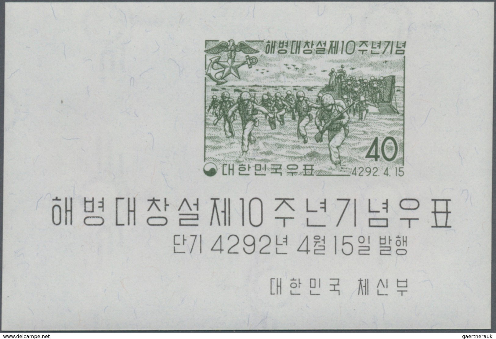 Korea-Süd: 1959, 10 Years Of Korean Marine-Corps Miniature Sheet In A Lot With 300 Miniature Sheets, - Korea (Zuid)