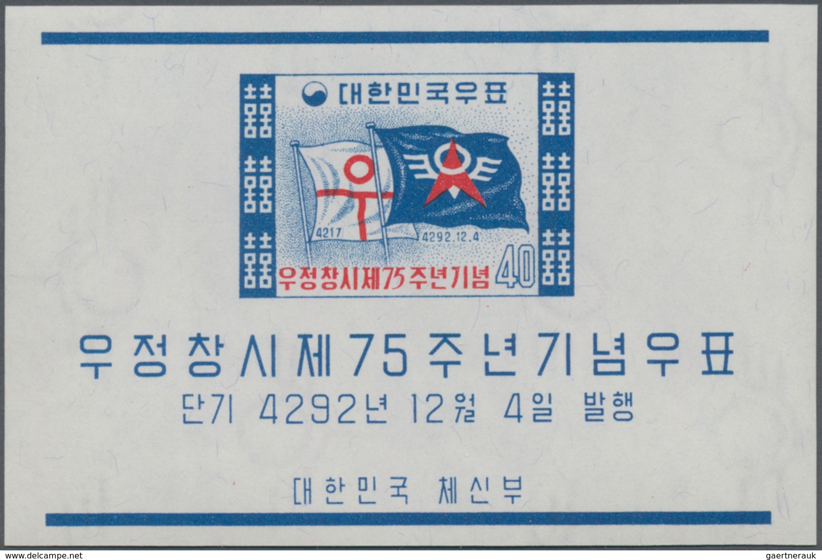 Korea-Süd: 1959, 75 Years Of Korean Postal System Miniature Sheet Showing Old And New Postal Flags I - Korea (Zuid)