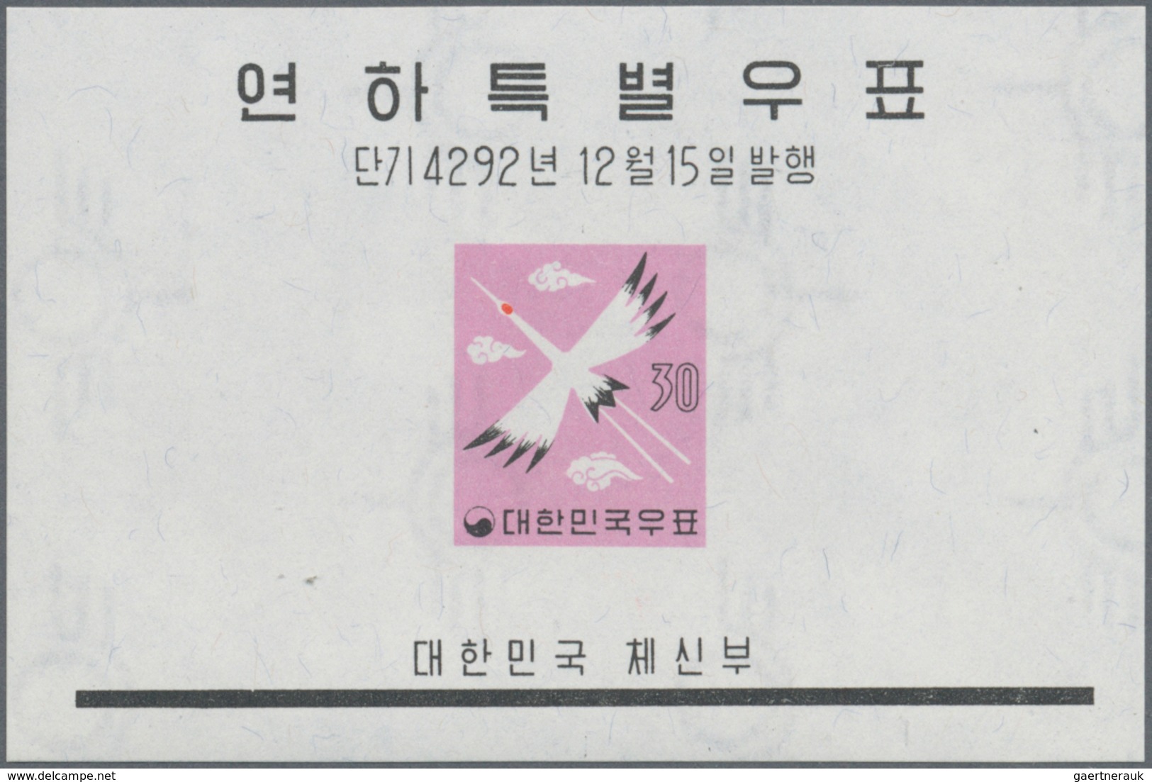 Korea-Süd: 1959, New Year Souvenir Sheet, Lot Of 100 Pieces Mint Never Hinged. Michel Block 141 (100 - Korea (Zuid)