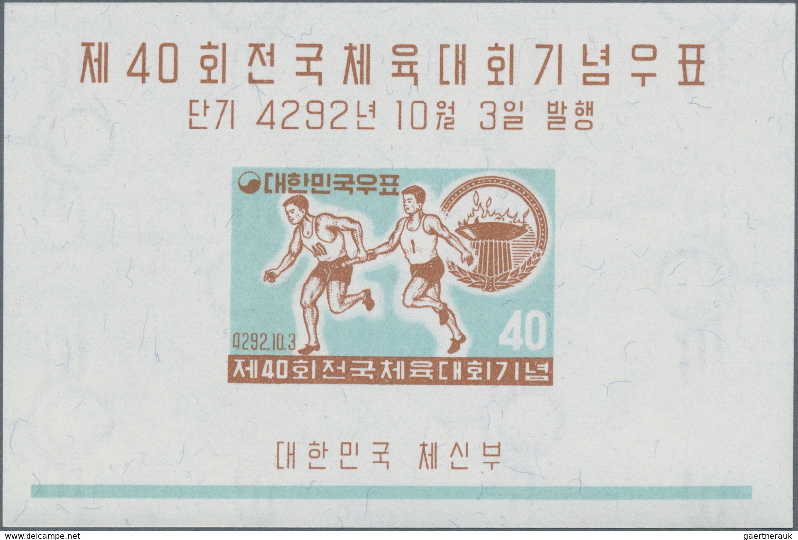 Korea-Süd: 1959, Sport Games Souvenir Sheet, Lot Of 500 Pieces Mint Never Hinged. Michel Block 136 ( - Korea, South