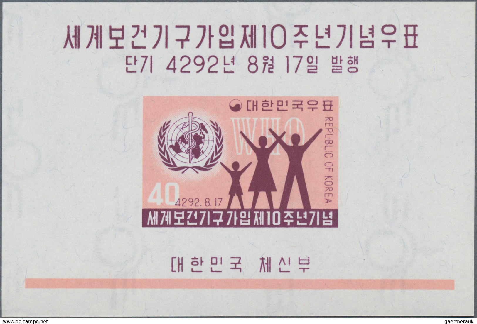 Korea-Süd: 1959, WHO Souvenir Sheet, Lot Of 500 Pieces Mint Never Hinged. Michel Block 134 (500), 8. - Corea Del Sur