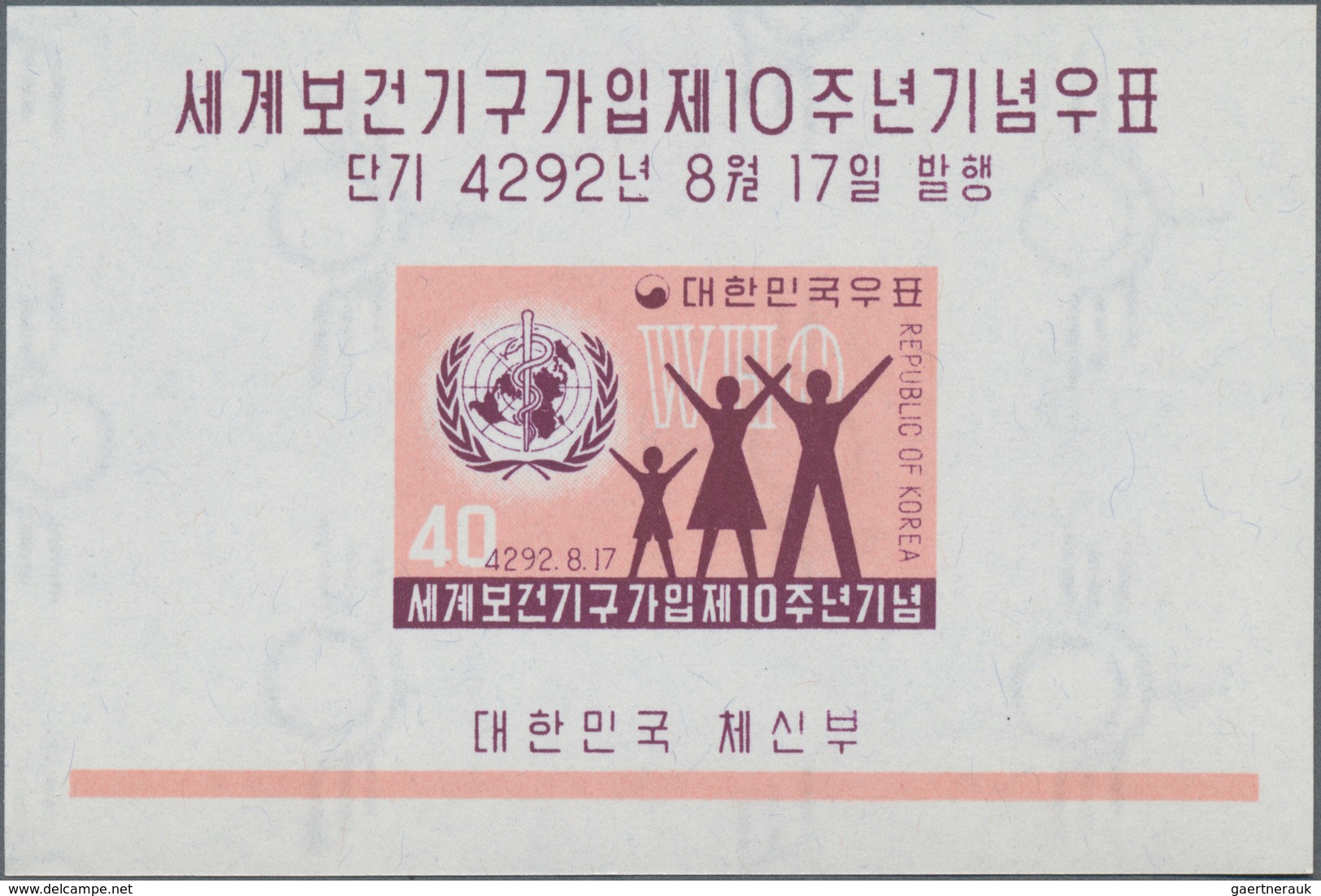 Korea-Süd: 1959, WHO Souvenir Sheet, Lot Of 500 Pieces Mint Never Hinged. Michel Block 134 (500), 8. - Corée Du Sud