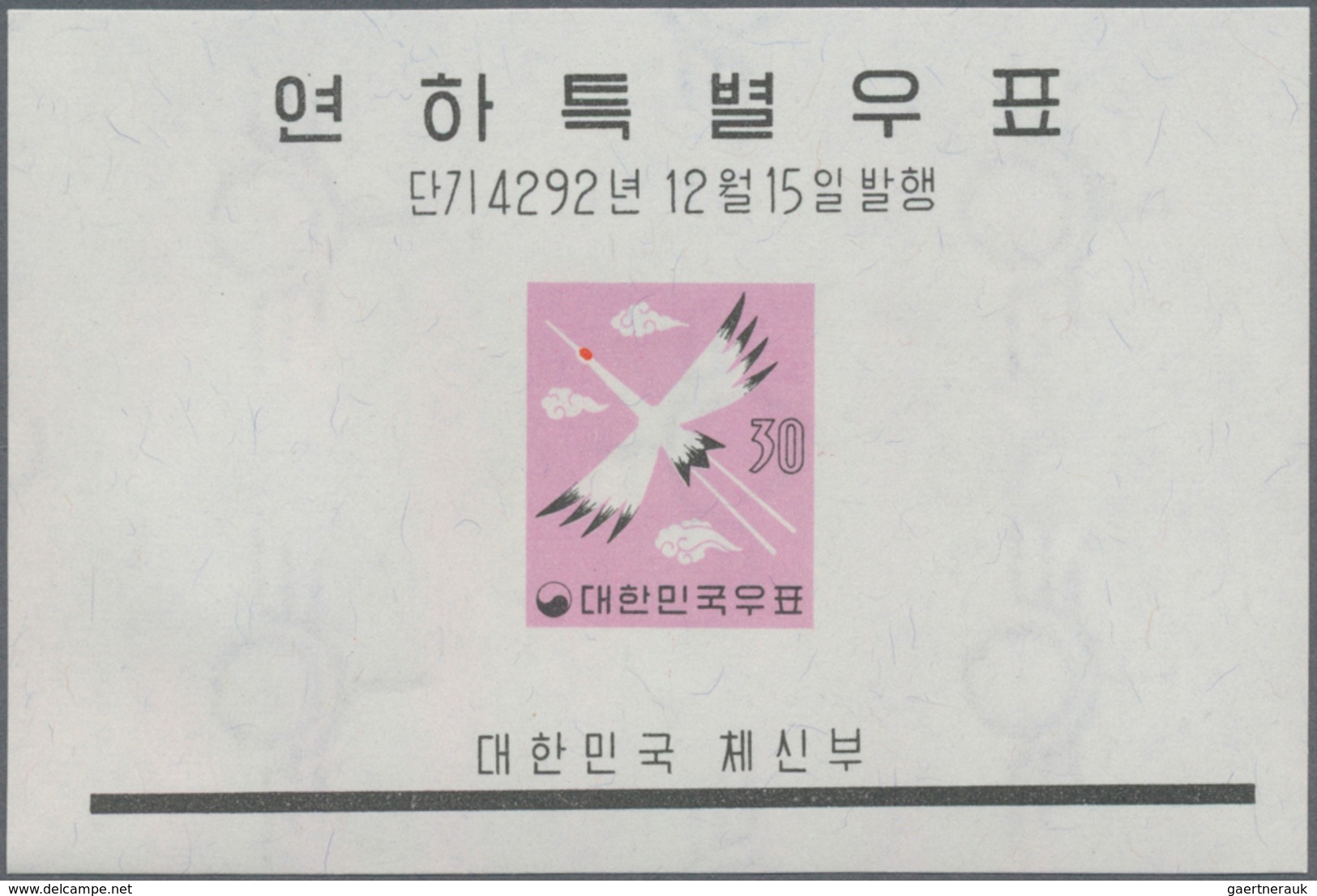 Korea-Süd: 1959/1961, 30 Different Miniature Sheets In Bundles Of 100 Each (total 3.000) With Severa - Korea, South