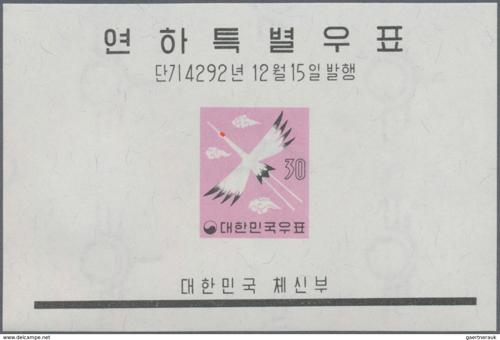 Korea-Süd: 1959/1961, 30 Different Miniature Sheets In Bundles Of 100 Each (total 3.000) With Severa - Korea (Zuid)