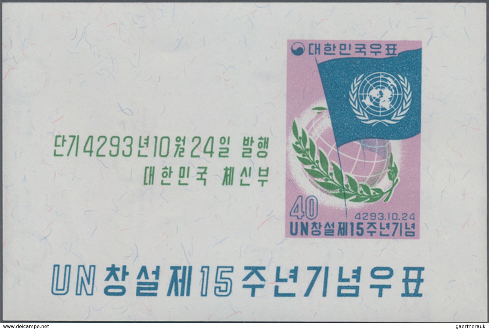 Korea-Süd: 1960, 15 Years Of UN (UN Flag Etc.) Miniature Sheet In An Investment Lot With 2.300 Minia - Corea Del Sur