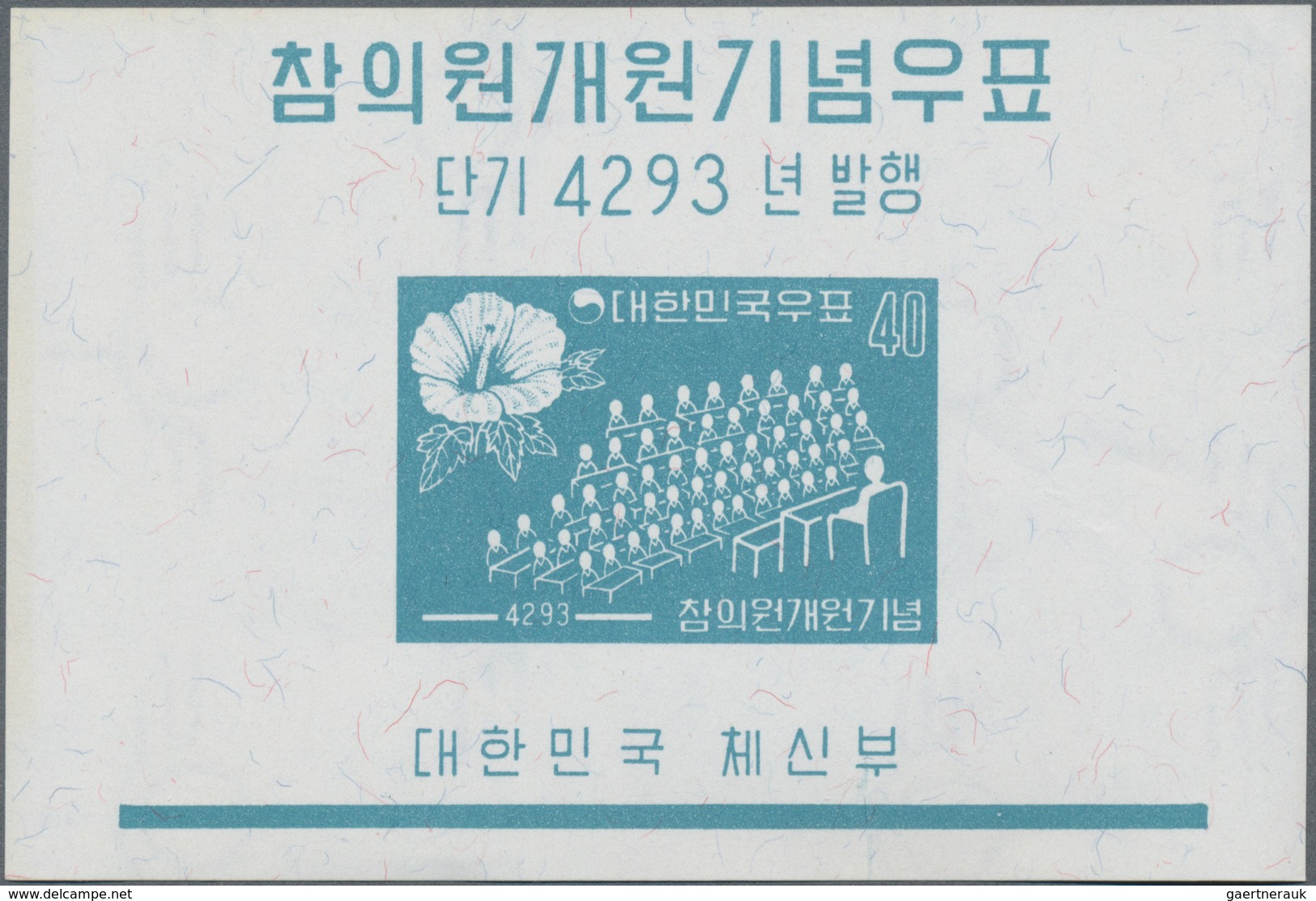 Korea-Süd: 1960, Council's Building Souvenir Sheet, Lot Of 500 Pieces Mint Never Hinged. Michel Bloc - Korea (Zuid)