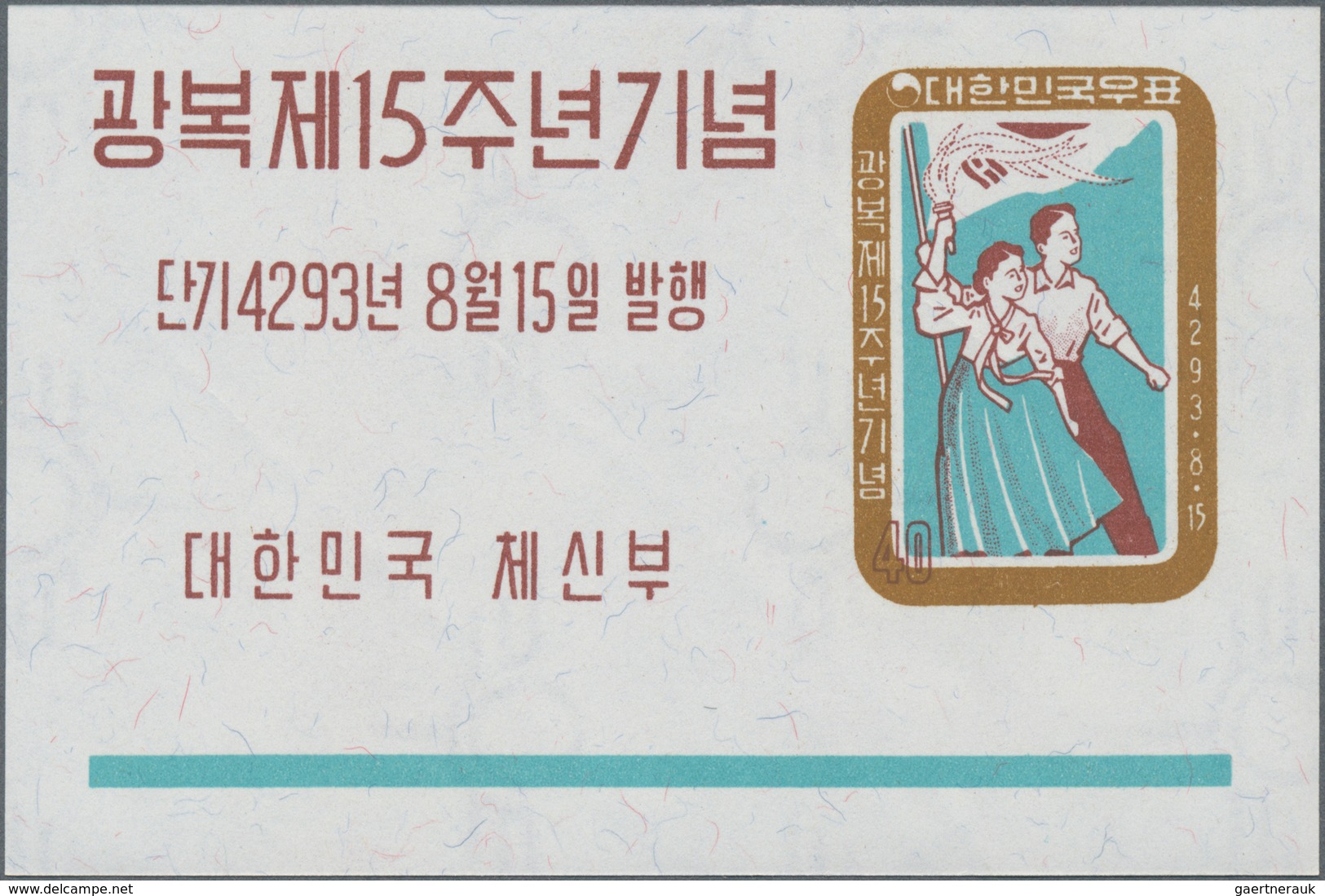 Korea-Süd: 1960, Liberation Souvenir Sheet, Lot Of 500 Pieces Mint Never Hinged. Michel Block 147 (5 - Corea Del Sur