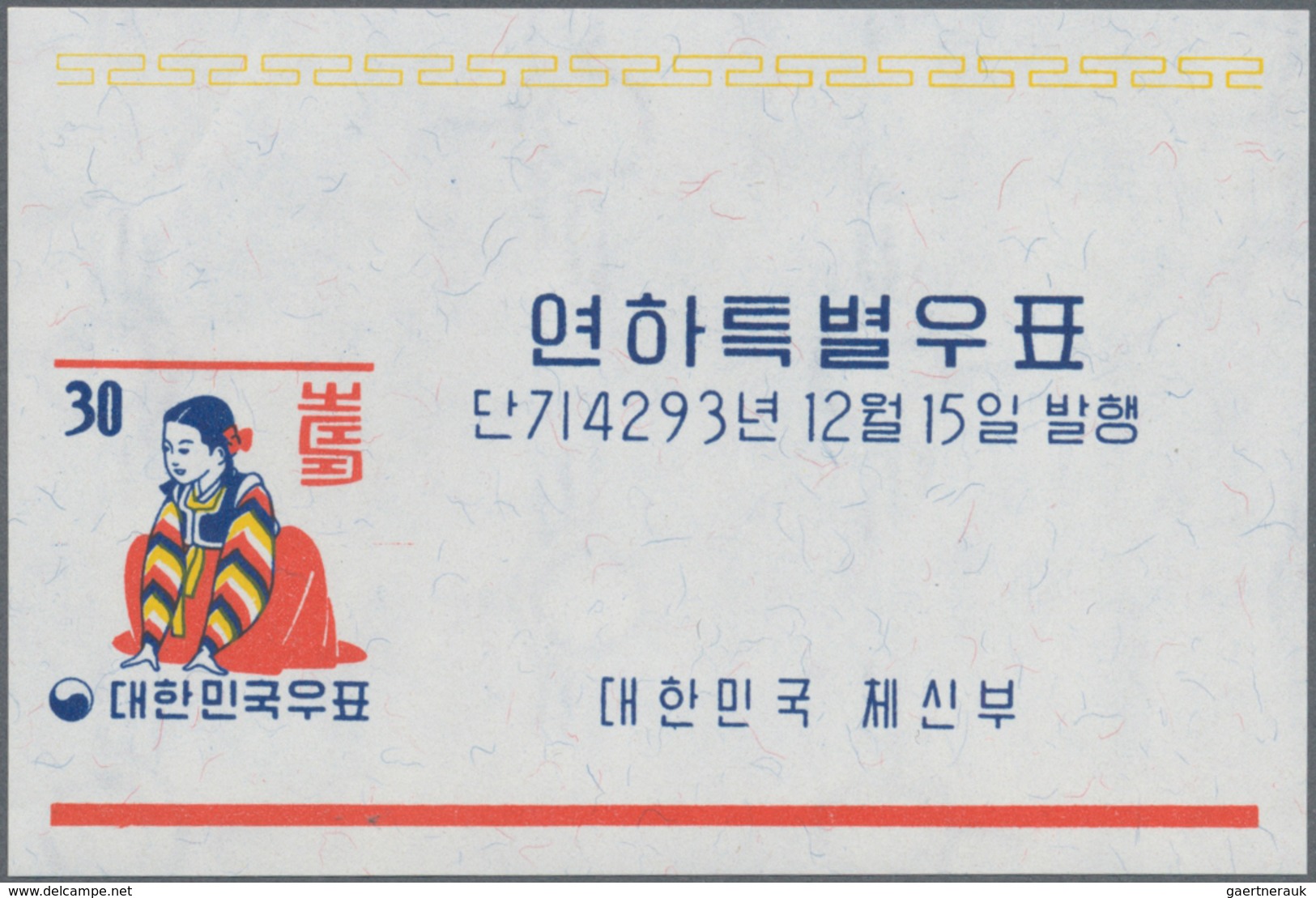 Korea-Süd: 1960, New Year Souvenir Sheet, Lot Of 500 Pieces Mint Never Hinged. Michel Block 158 (500 - Corée Du Sud