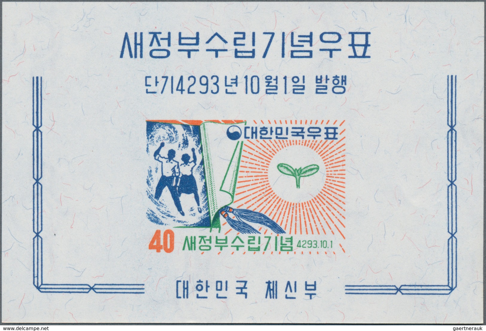 Korea-Süd: 1960, Republic Souvenir Sheet, Lot Of 500 Pieces Mint Never Hinged. Michel Block 150 (500 - Korea, South