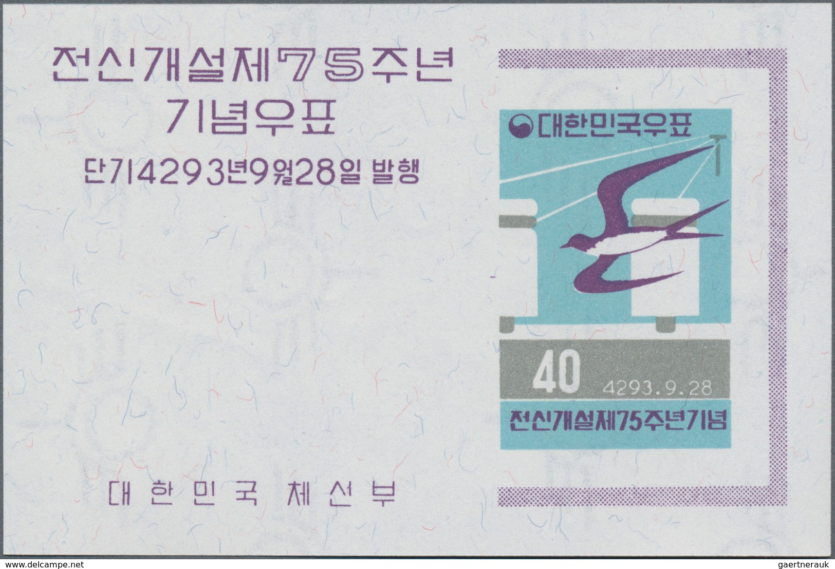 Korea-Süd: 1960, Telegraphy Souvenir Sheet, Lot Of 500 Pieces Mint Never Hinged. Michel Block 149 (5 - Korea, South