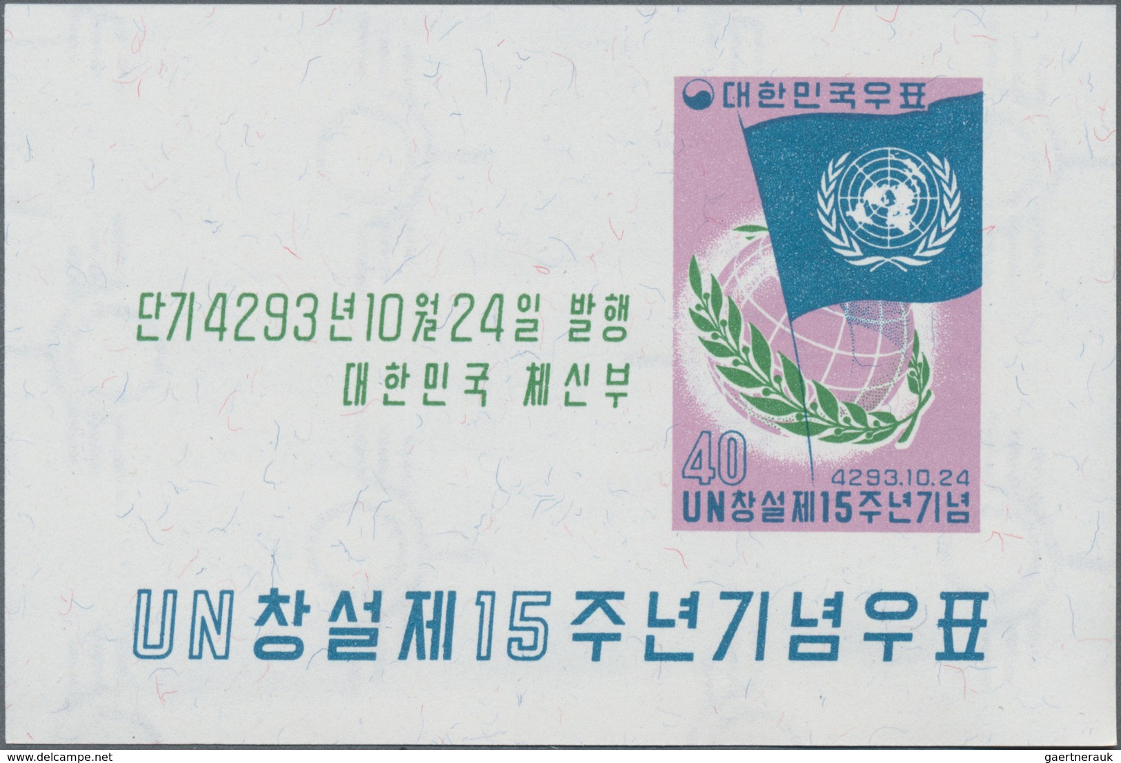 Korea-Süd: 1960, U.N. Souvenir Sheet, Lot Of 500 Pieces Mint Never Hinged. Michel Block 153 (500), 5 - Korea (Zuid)