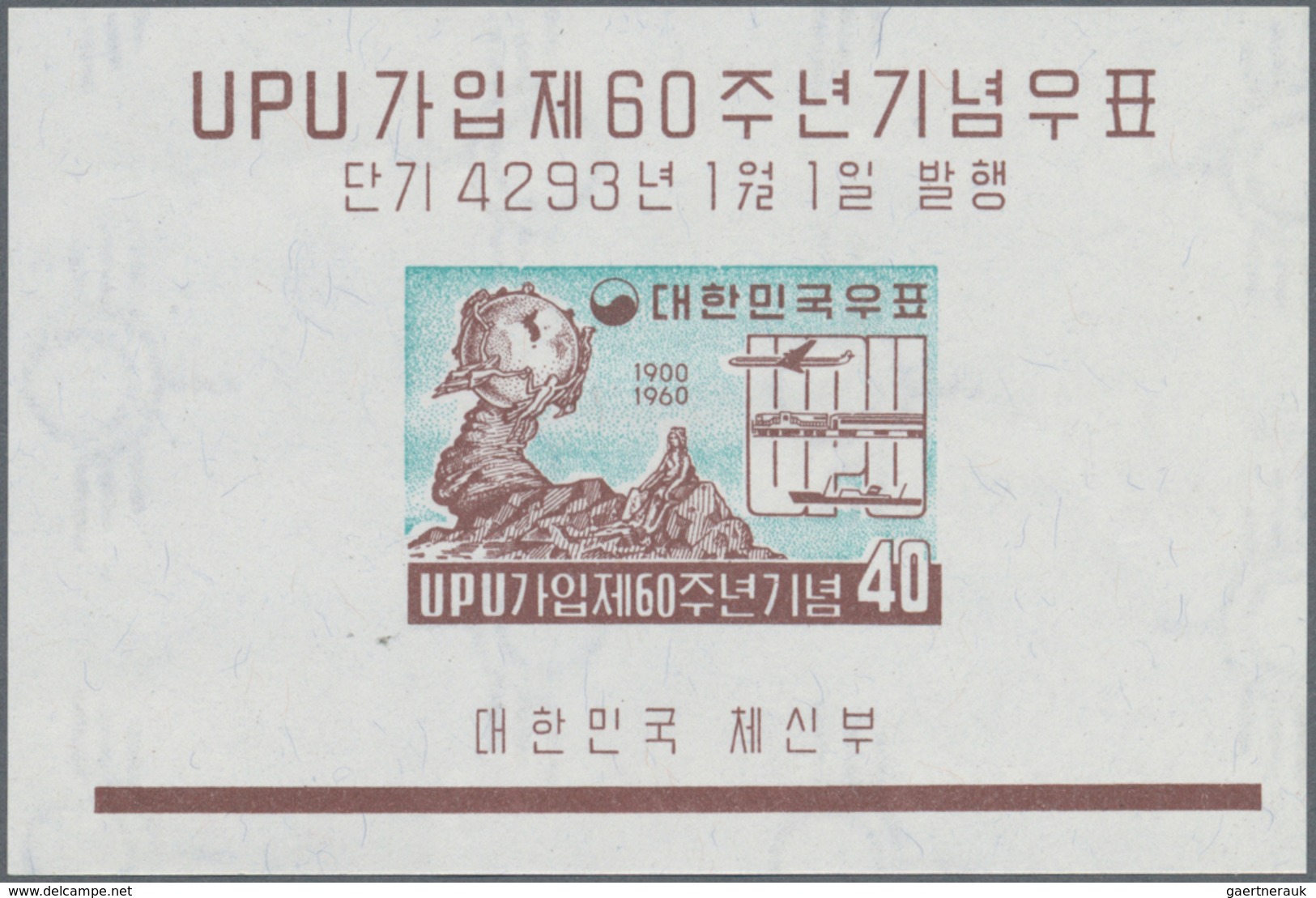 Korea-Süd: 1960, UPU Souvenir Sheet, Lot Of 100 Pieces Mint Never Hinged. Michel Block 142 (100), 5. - Corea Del Sur