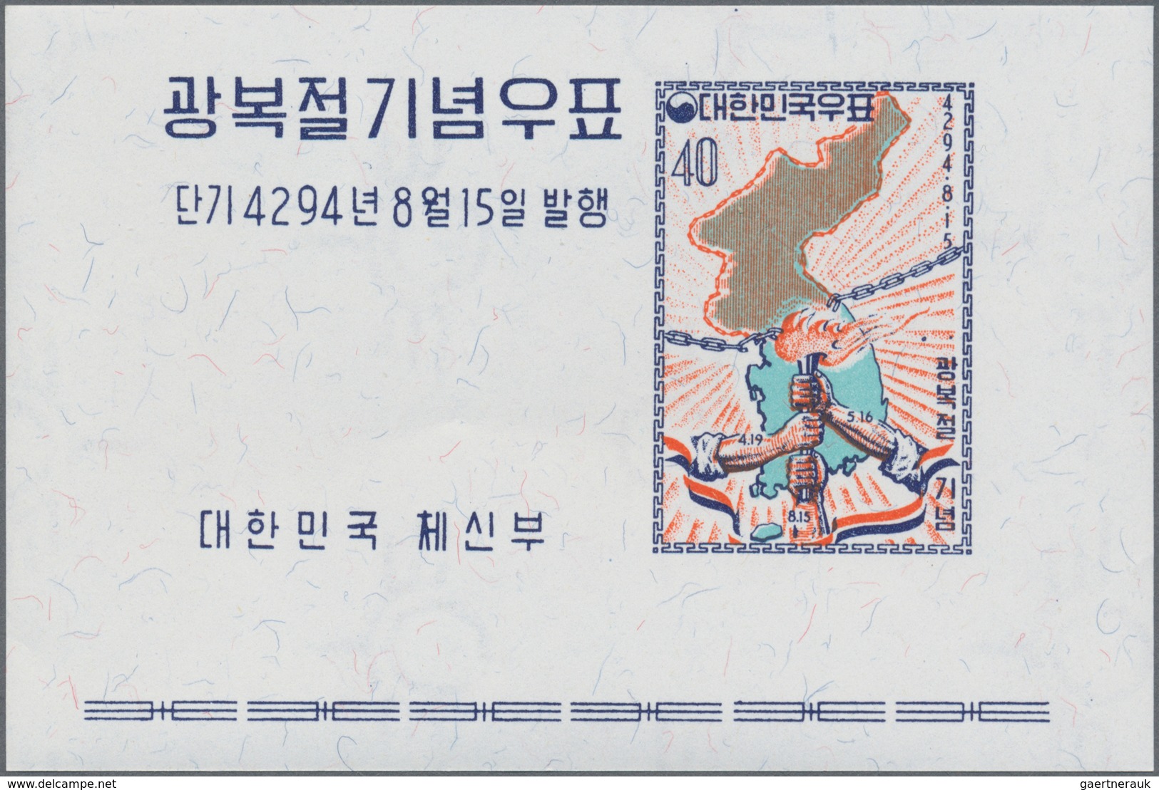 Korea-Süd: 1961, Liberation Souvenir Sheet, Lot Of 500 Pieces Mint Never Hinged. Michel Block 166 (5 - Korea (Zuid)