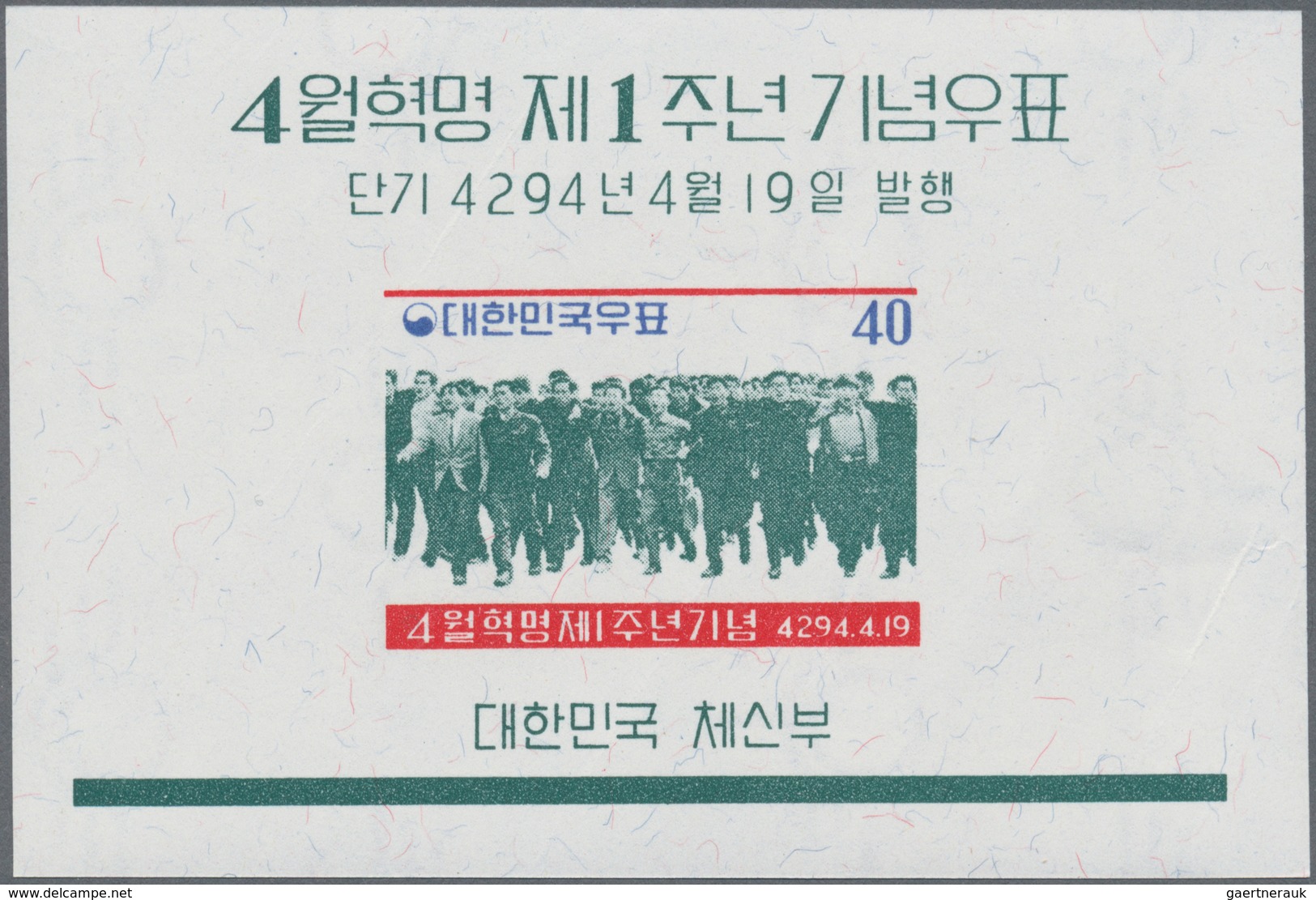 Korea-Süd: 1961, Revolution Souvenir Sheet, Lot Of 500 Pieces Mint Never Hinged. Michel Block 161 (5 - Korea (Zuid)