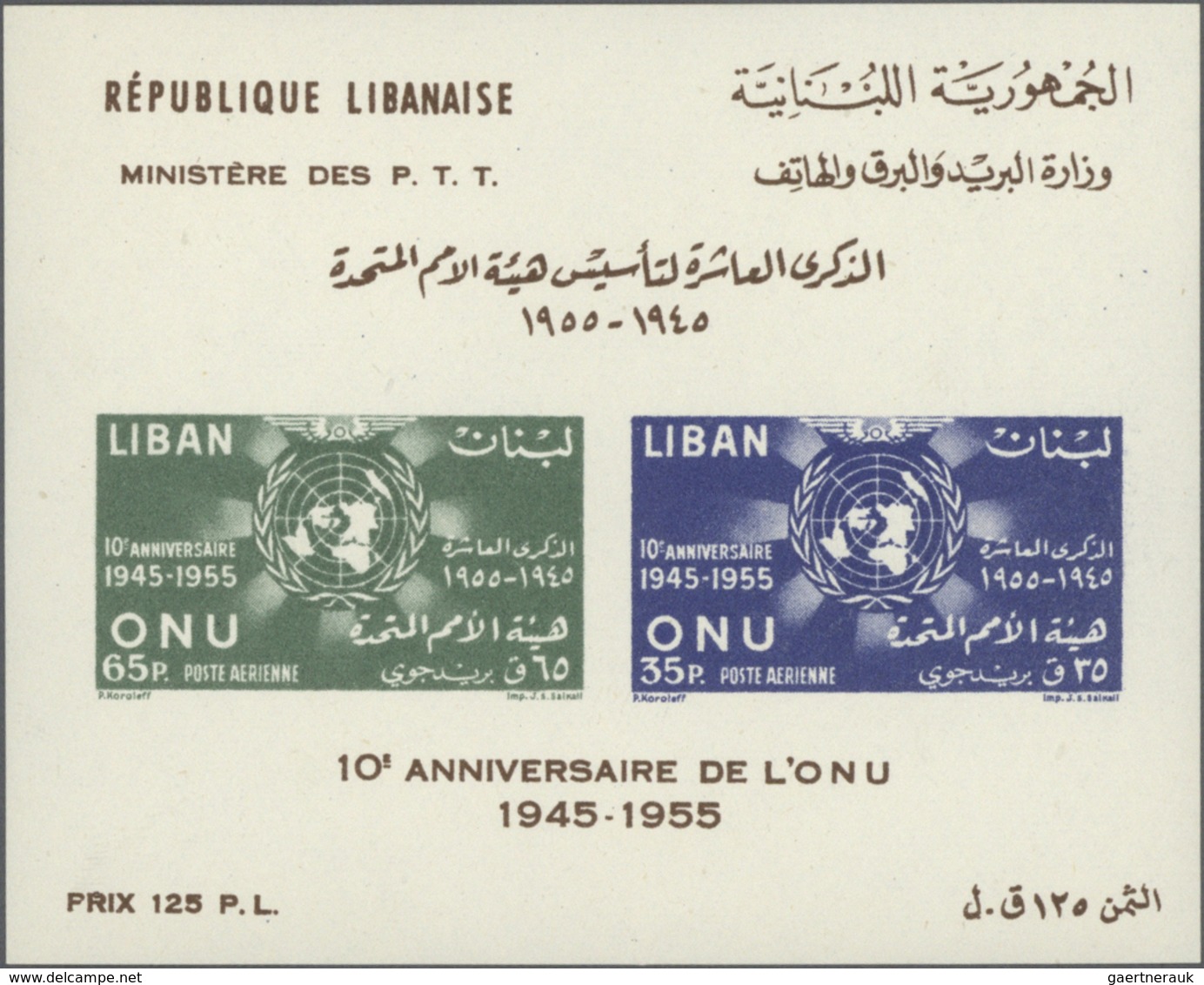 Libanon: 1956, 10th Anniversary Of U.N., Lot Of 26 Souvenir Sheets, Unmounted Mint. Michel No. Bl. 1 - Líbano