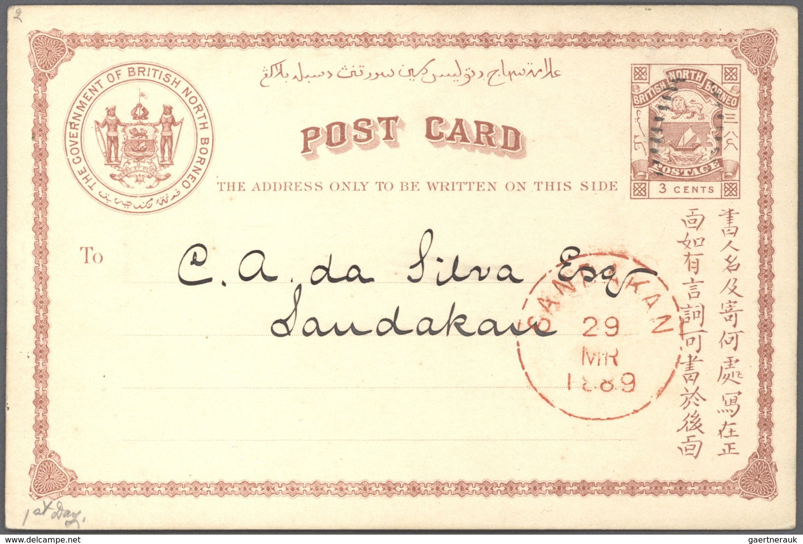 Nordborneo: 1889 complete set of postal stationery postcards with postmark of the first day sent and