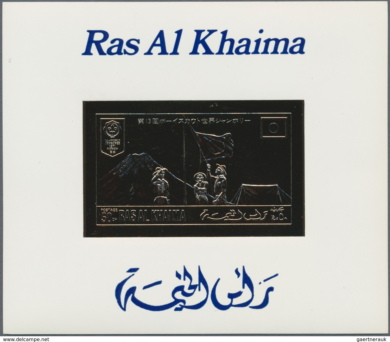 Naher Osten: 1965/1972, Comprehensive MNH Accumulation In A Box, Comprising Ras Al Khaima, Ajman, Sh - Autres & Non Classés