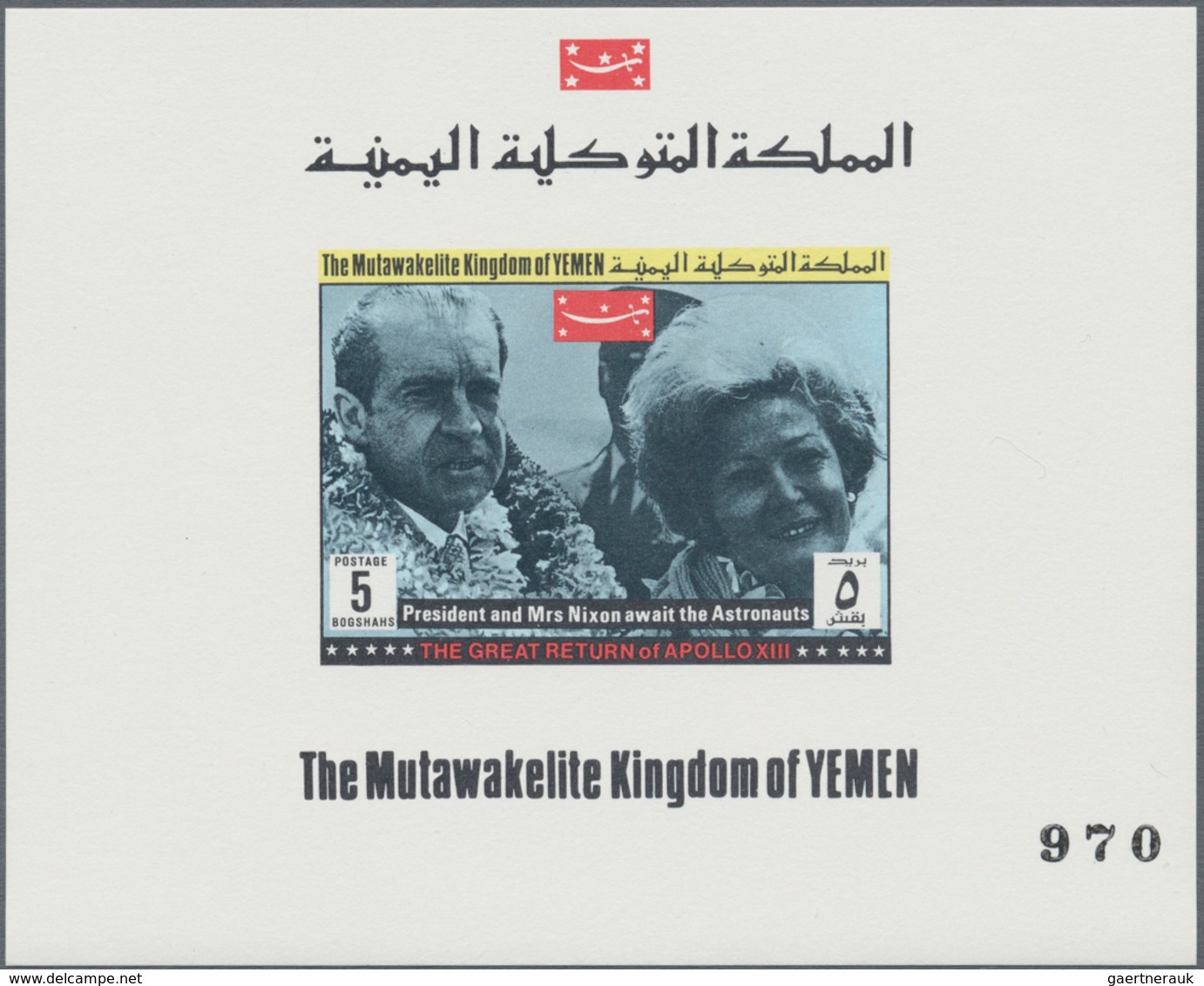 Thematik: Raumfahrt / Astronautics: 1969, Yemen Kingdom, Return Of Apollo 13, MNH Holding Of Apprx. - Other & Unclassified