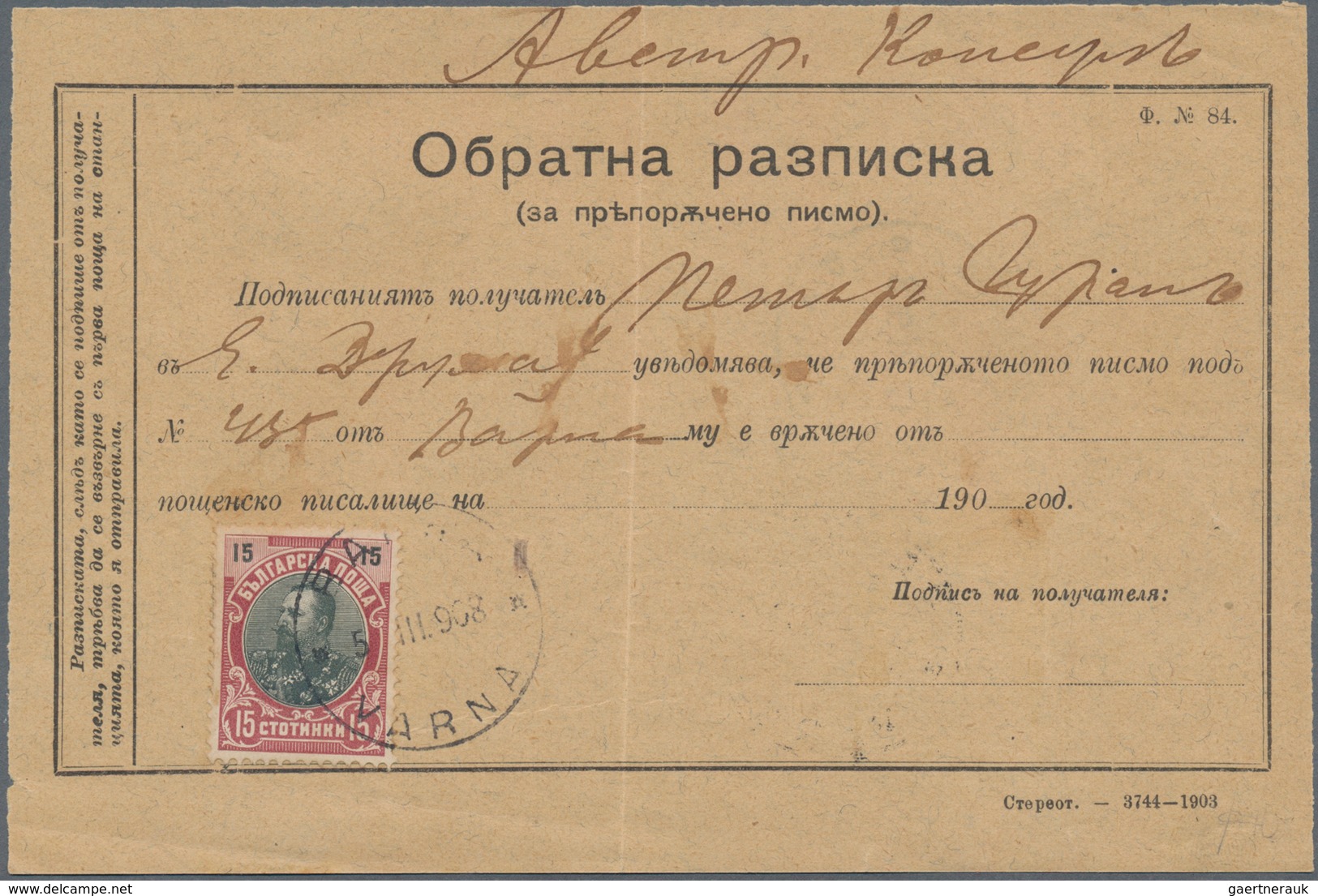 Bulgarien: 1908/1926, Assortment Of 17 Covers/cards, Comprising Interesting Frankings, Nice Combinat - Briefe U. Dokumente