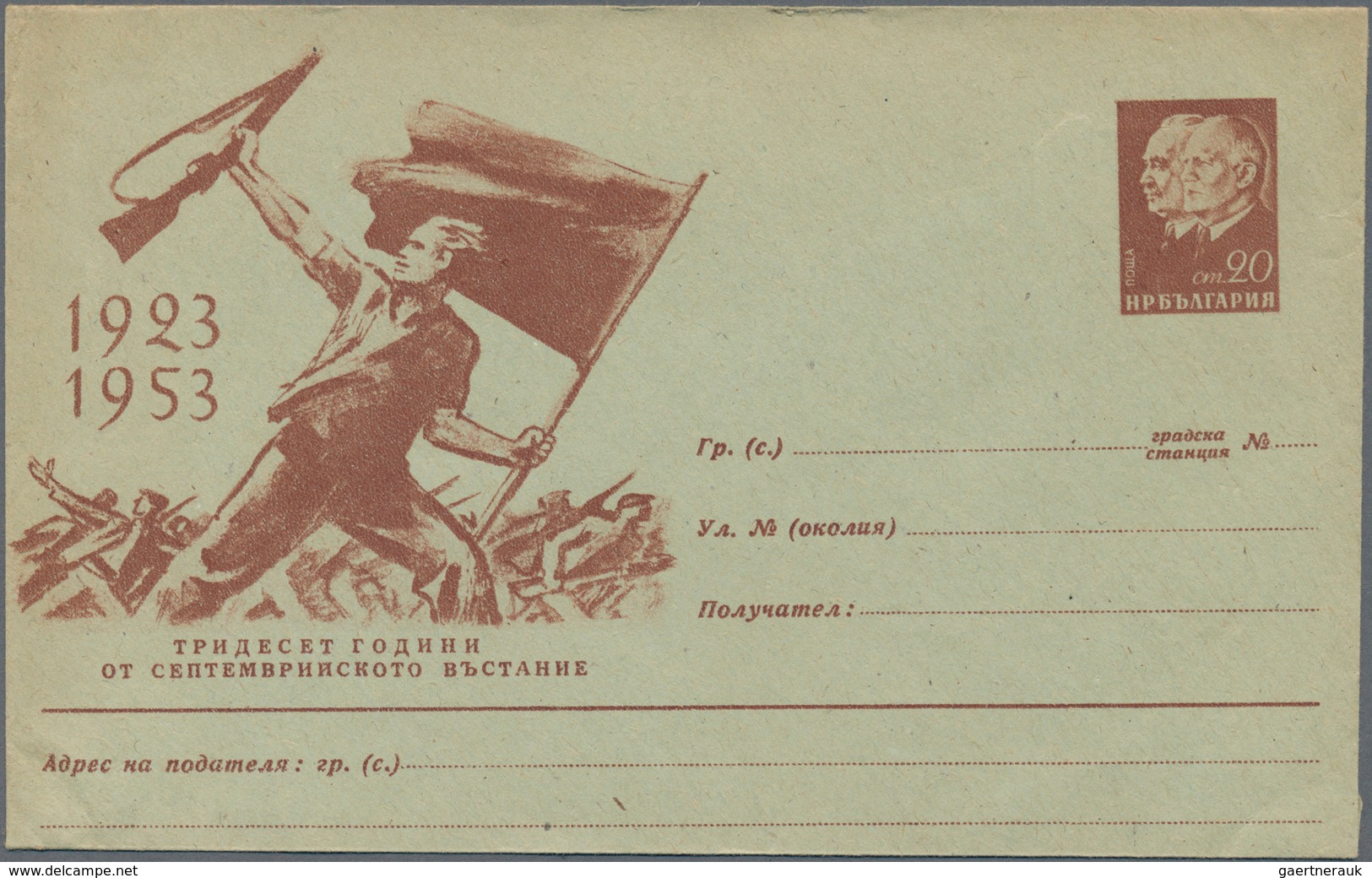 Bulgarien - Ganzsachen: 1879/1985 Ca. 350 Unused Postal Stationery In 5 Albums, Starting From P 1 (a - Ansichtskarten