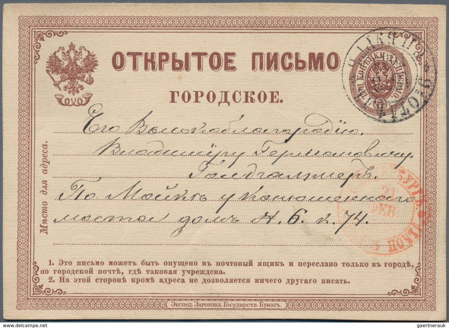 Russland / Sowjetunion / GUS / Nachfolgestaaaten: 1865/1960 (ca.), About 200 Used Stationeries And L - Sammlungen
