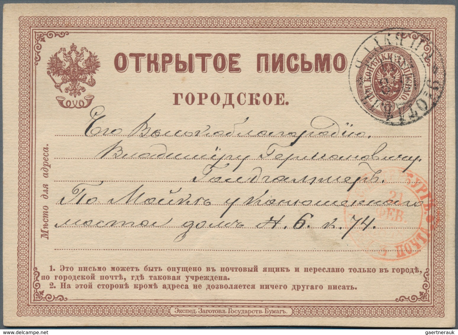 Russland / Sowjetunion / GUS / Nachfolgestaaaten: 1865/1960 (ca.), About 200 Used Stationeries And L - Colecciones