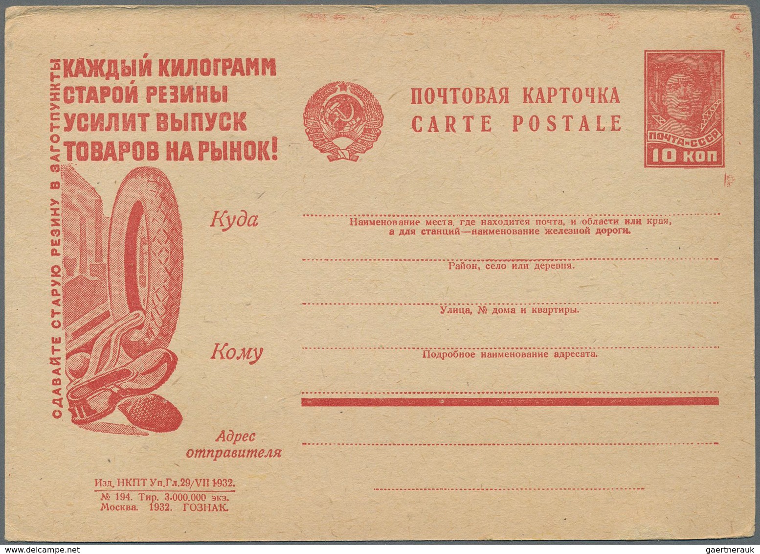 Russland / Sowjetunion / GUS / Nachfolgestaaaten: 1932, Complete Set Of 11 Clean Unused Picture Post - Verzamelingen