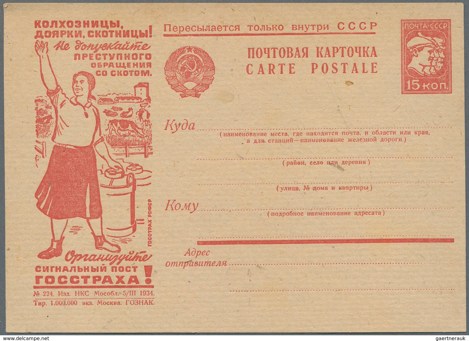 Russland / Sowjetunion / GUS / Nachfolgestaaaten: 1932/1934, 10 Different Unused Picture Postcards W - Sammlungen
