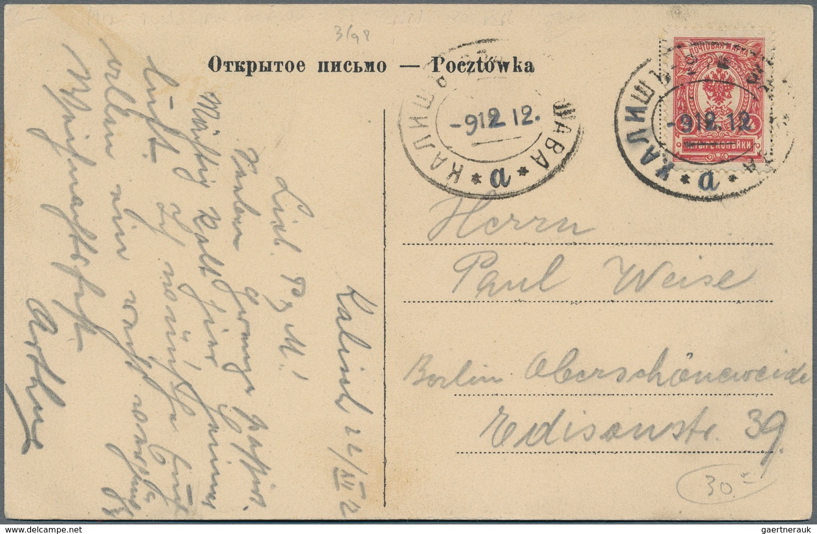 Russland: 1860/1917 Accumulation Of Ca. 260 Covers, Cards And Lettercards, Incl. Used In Finnland An - Cartas & Documentos