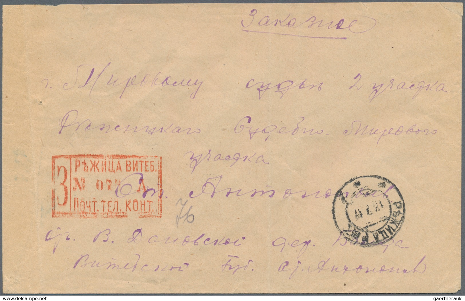 Russland: 1860/1917 fantastic collection of the postal history of the Baltic States of the Tsarist p