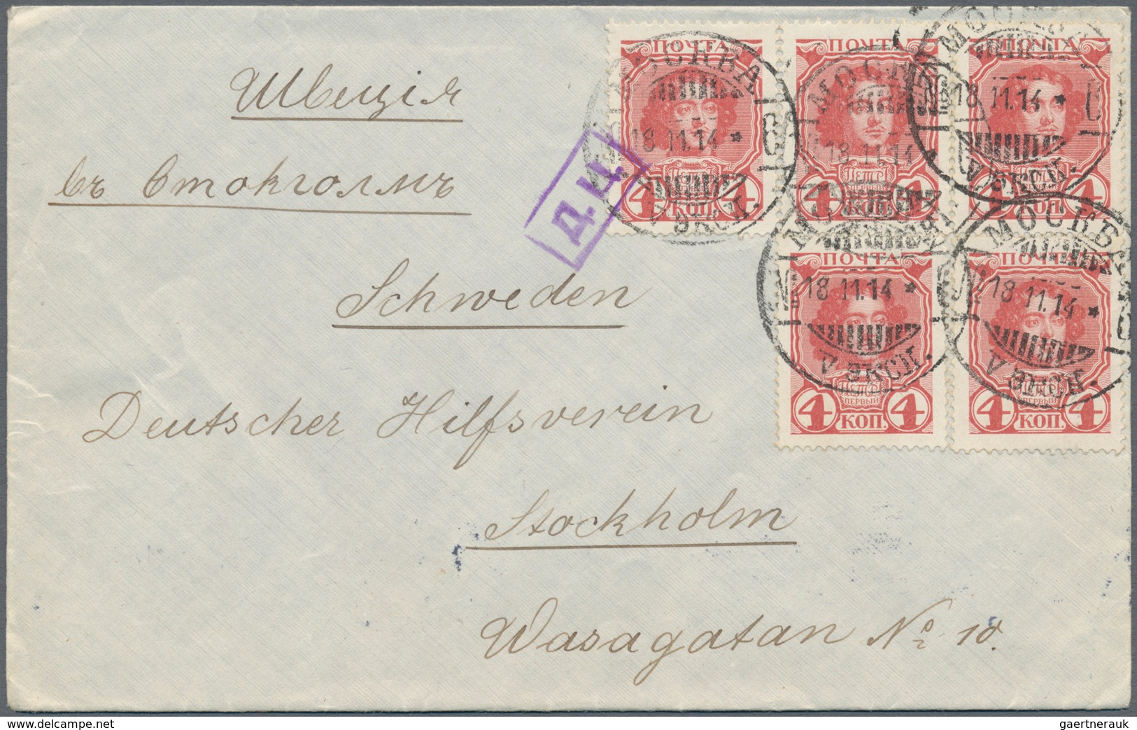 Russland: 1860/1918 phantastic collection of ca. 256 covers cards lettercards stationeries of a very