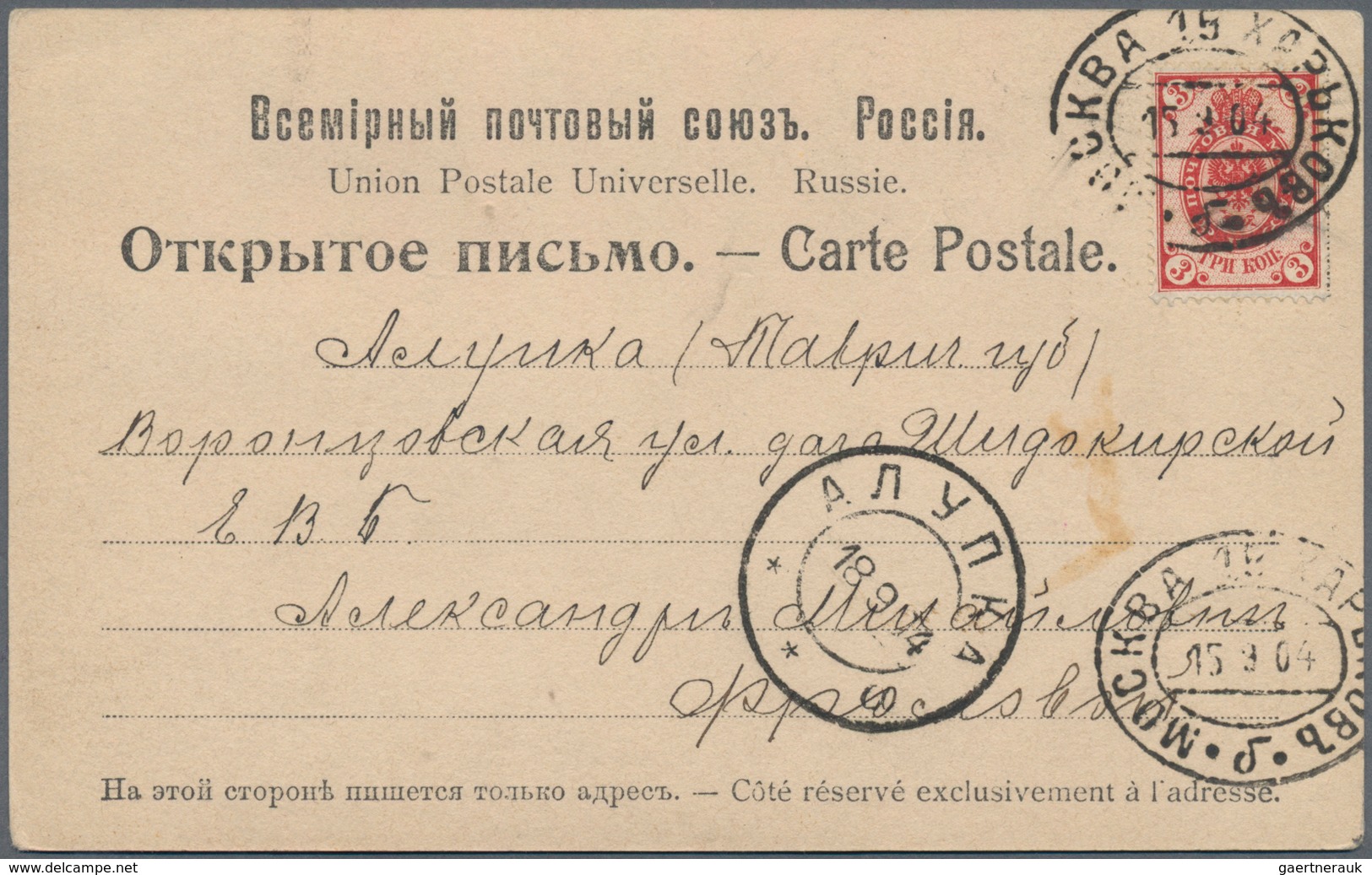 Russland: 1870/1916 12 Postal Stationery Cards And Envelopes And View Cards All Sent From TPO-Line 1 - Brieven En Documenten