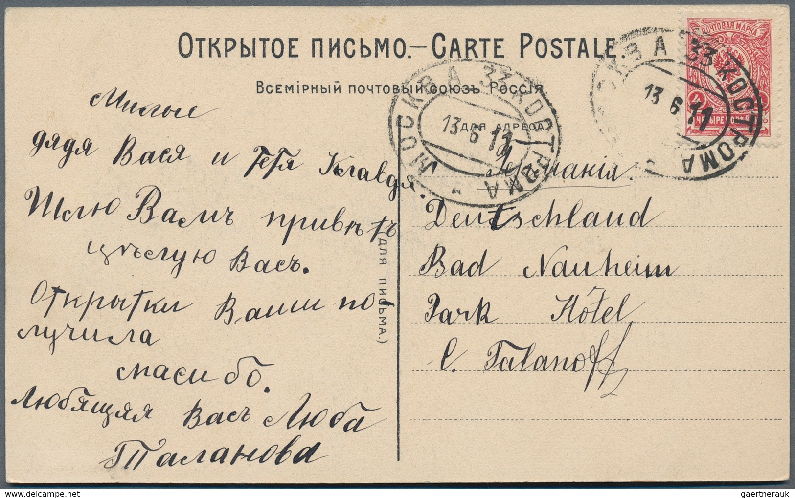 Russland: 1884/1918 17 Items Of TPO-Lines Moscow - Kostroma And Moscow - Vologda (33/34) Mostly View - Cartas & Documentos