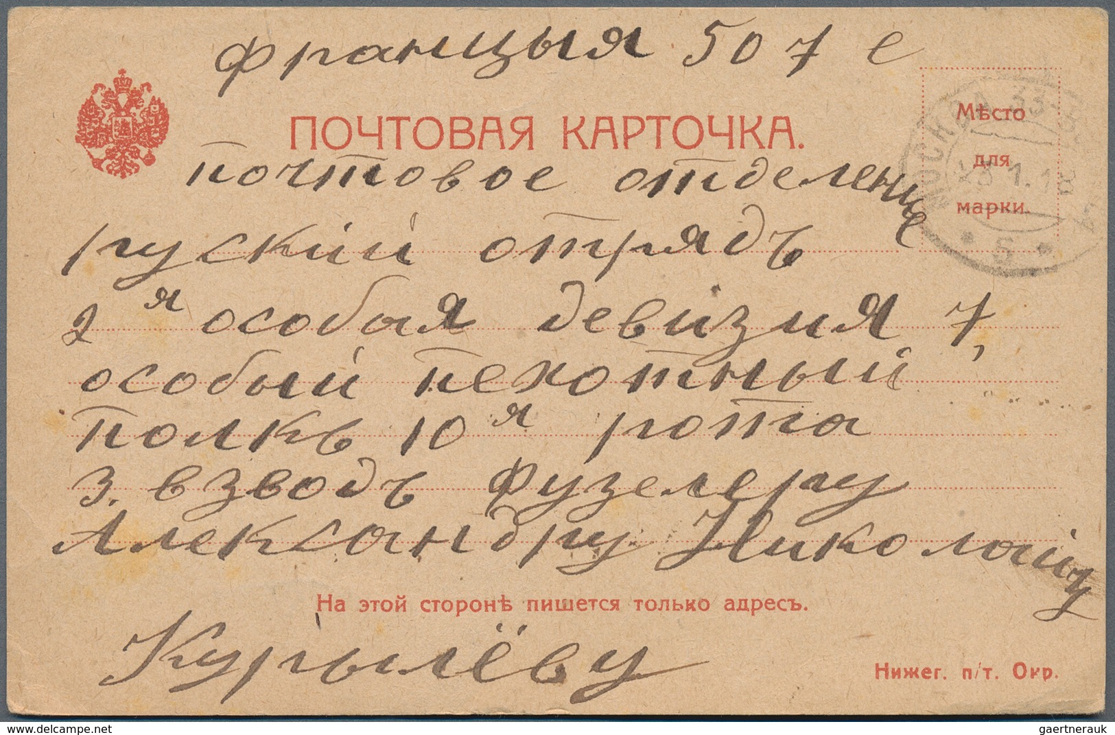 Russland: 1884/1918 17 Items Of TPO-Lines Moscow - Kostroma And Moscow - Vologda (33/34) Mostly View - Briefe U. Dokumente