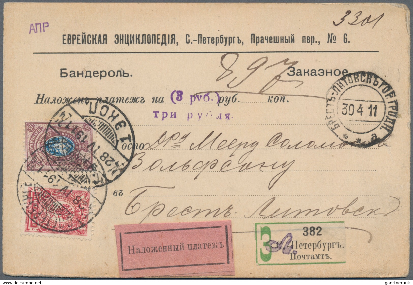 Russland: 1904/15 Three Items All Sent From St. Petersburg Cash On Delivery, One Card And Twocovers - Briefe U. Dokumente