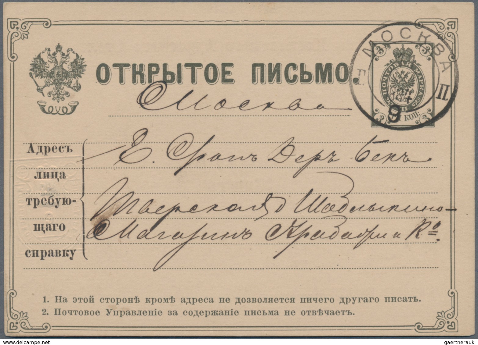 Russland - Ganzsachen: 1855/1916 ca. 93 postal stationery cards (incl. preprinted cards) and envelop