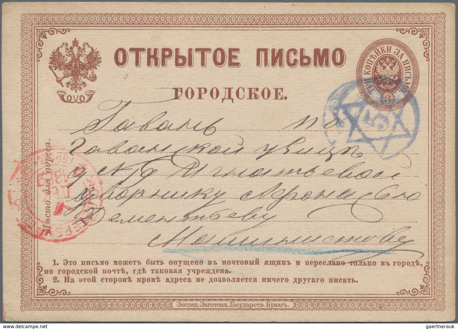 Russland - Ganzsachen: 1873/1916 (ca.) Holding Of About 170 Postal Stationery, Cards, Envelopes, Wra - Entiers Postaux