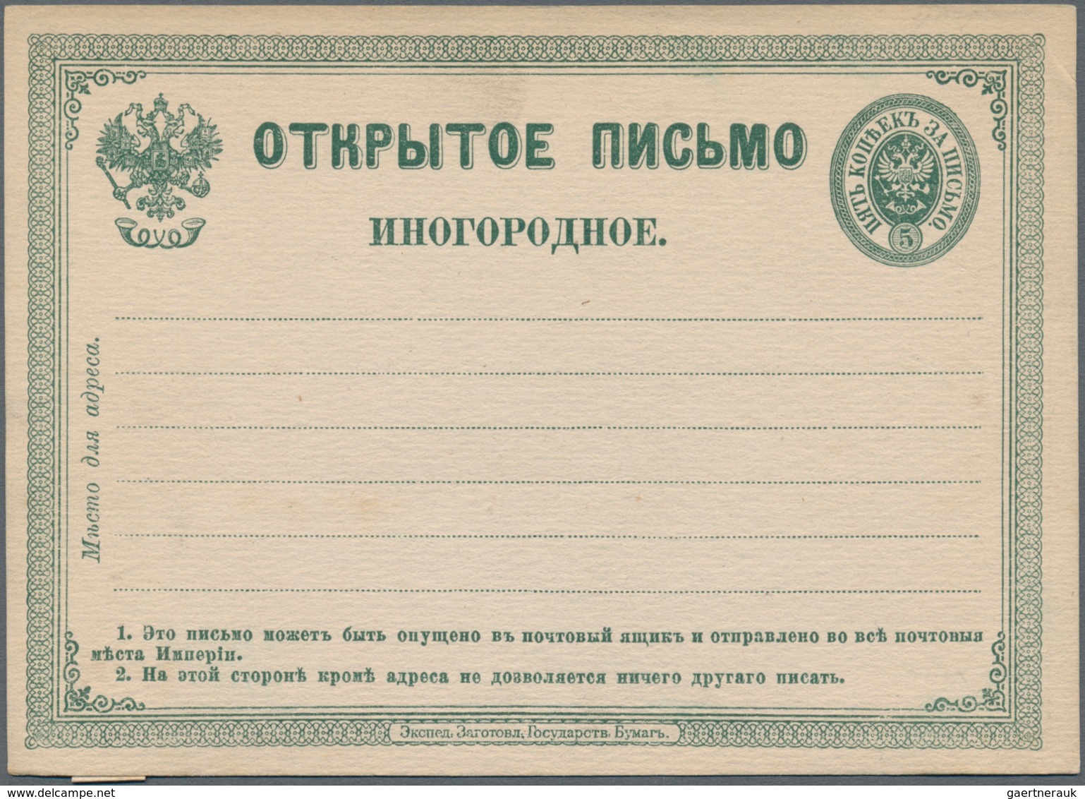 Russland - Ganzsachen: 1873/1916 (ca.) holding of about 170 postal stationery, cards, envelopes, wra