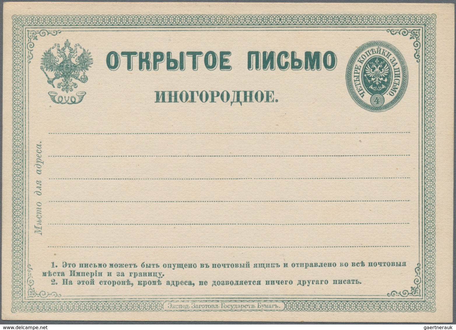 Russland - Ganzsachen: 1873/1917 (ca.) Holding Of About 230 Postal Stationery, Cards, Envelopes, Wra - Entiers Postaux