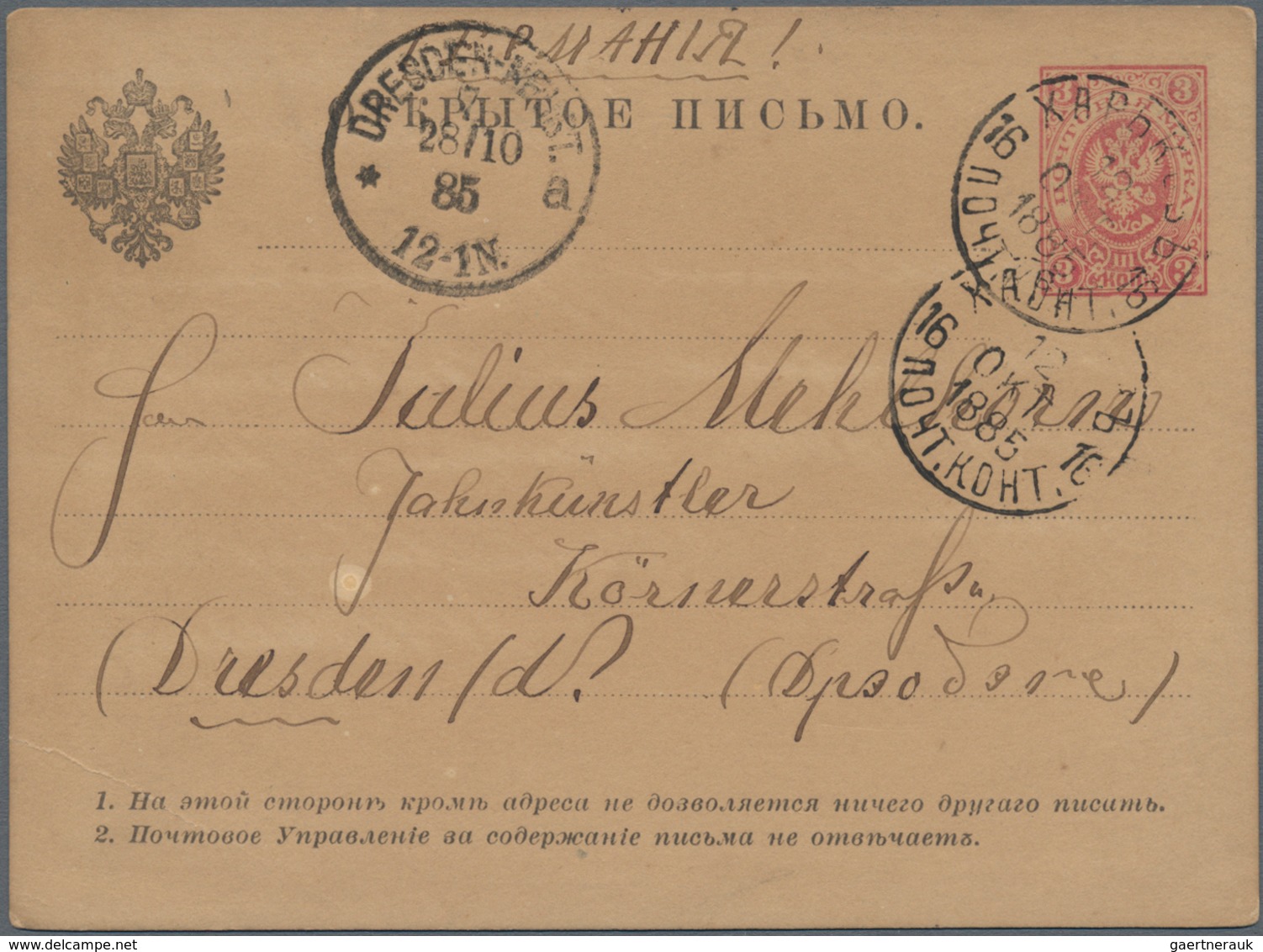 Russland - Ganzsachen: 1877/1917 Holding Of Ca. 160 Mostly Used Postal Stationery Postcards, Envelop - Stamped Stationery
