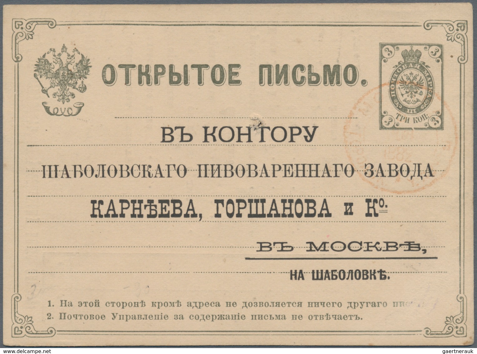 Russland - Ganzsachen: 1877/1917 Holding Of Ca. 160 Mostly Used Postal Stationery Postcards, Envelop - Ganzsachen