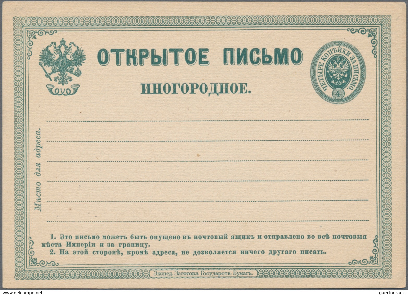 Russland - Ganzsachen: 1878/1916 Holding Of About 130 Postal Stationery Postcards, Envelopes, Letter - Stamped Stationery